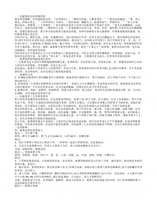常吃板栗有什么好处 生吃板栗更保健.txt