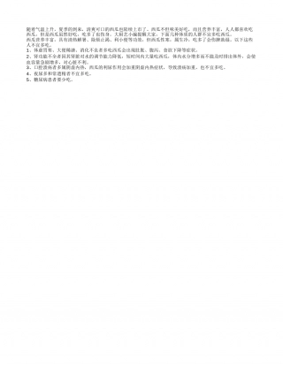 常遗精的哥们少吃点西瓜盛夏.txt