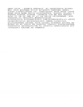 吃扁豆健脾去湿助消化凉秋.txt