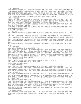 吃火锅有哪些菜 如何预防吃火锅拉肚子.txt
