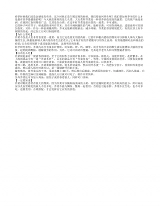 吃芥菜开脾胃 春季这样吃最营养早春.txt
