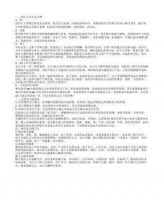 吃什么美白皮肤 日常食物有帮助.txt