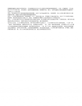 吃涮肉火锅勿忘涮土豆红薯隆冬.txt