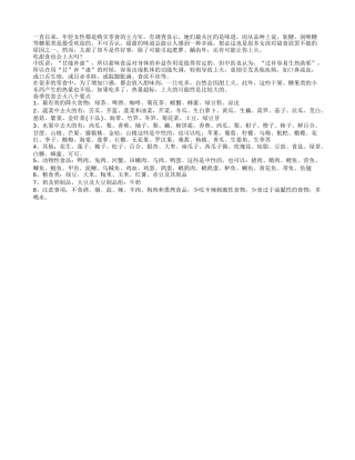 吃甜食也会上火春季饮食去火八个要点.txt