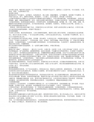 初秋喝6大养生茶降火防癌一举两得.txt