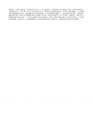 初秋时节　谨防心脏着凉凉秋.txt