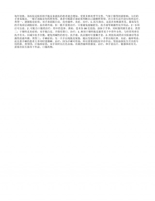 初秋时手掌脱皮应该怎么办凉秋.txt