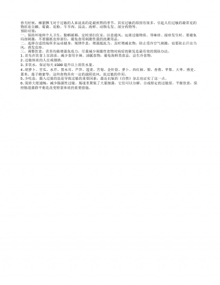 春季皮肤过敏频繁 预防对策要谨记早春.txt