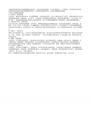 春季皮肤瘙痒难忍 五食疗方轻松缓解早春.txt