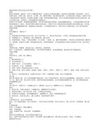 春季七种时令菜不可错过菠菜补血养颜为最佳.txt