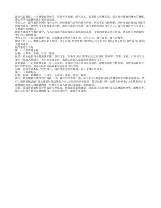 春季气温善变应祛湿中医两款祛湿食疗.txt