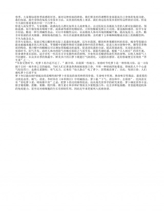 春季巧用白萝卜来养生 行气还能助消化早春.txt