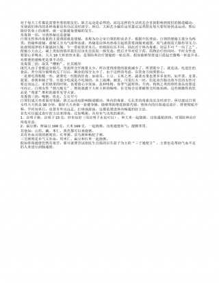 春季清肠防便秘 这些食物很有益早春.txt