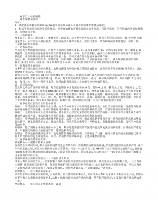 春季祛痘小常识 春季如何正确祛痘.txt