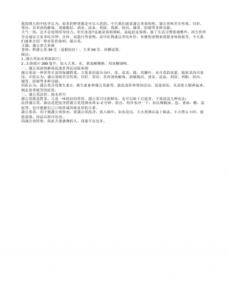 春季容易犯困多吃蒲公英轻松应对早春.txt