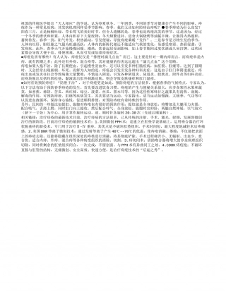 春季——如何防痔治痔早春.txt