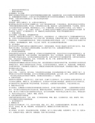春季如何排毒养生 春季养生妙招推荐.txt