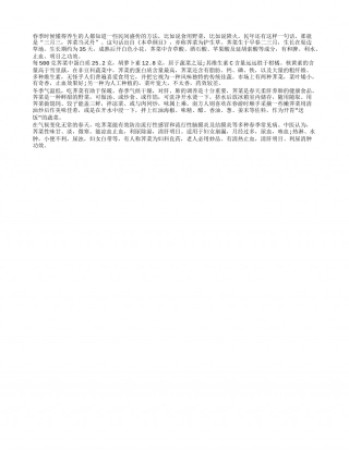 春季如何养生 常吃荠菜胜过灵丹早春.txt