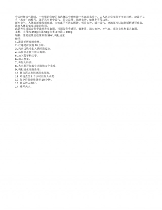 春季如何养生 荐精品滋补养生汤早春.txt