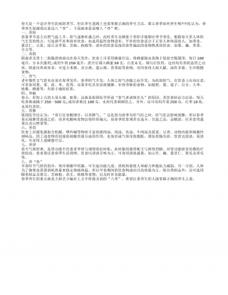 春季如何养生 做好8“养”身体棒早春.txt