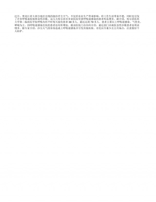 春季沙尘天气谨防呼吸道疾病和急性沙眼早春.txt