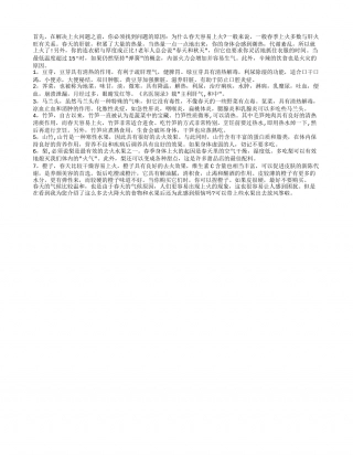 春季上火吃些什么好，几种下火食物水果都告诉你.txt