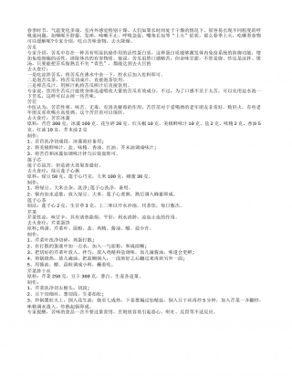 春季上火宜吃苦味食物可去火化燥早春.txt