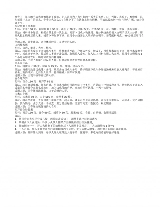 春季上火怎么办 DIY降火粥来应对早春.txt