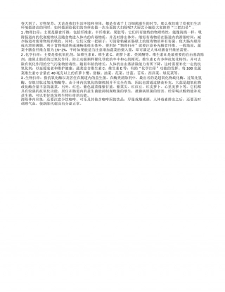 春季身体大扫除 让自己健康“春风得意”早春.txt