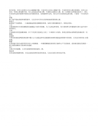 春季失眠咋办 荐远离失眠食材早春.txt