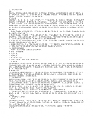 春季湿气重怎么办 春季祛湿吃这些.txt