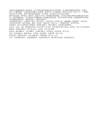 春季时节巧妙食用菠菜有助养生早春.txt