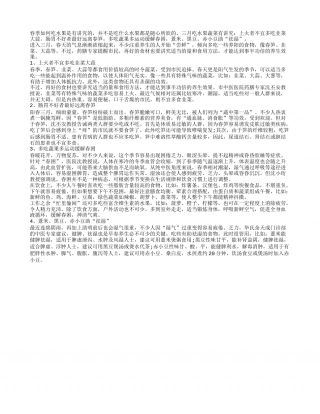 春季时节养生 多吃蔬果好处多早春.txt