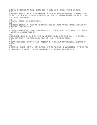春季时节应补脑 补脑食疗是佳法早春.txt