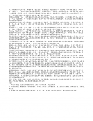 春季食百草养生 清洁毒素更健康早春.txt