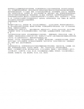 春季食野菜 几件事情要知道早春.txt