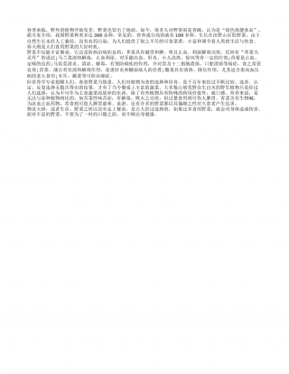 春季食野菜当慎重早春.txt