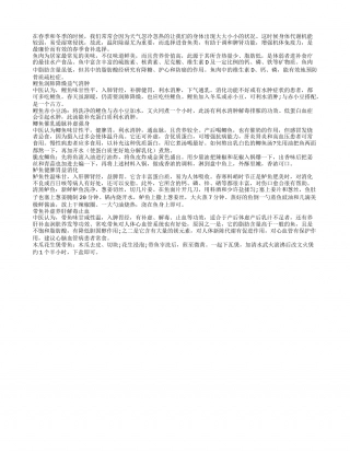 春季食鱼养生 鲤鱼润肺带鱼养肝早春.txt