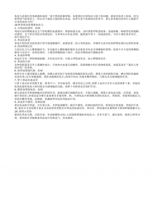 春季提升免疫力 哪些美食能帮你早春.txt