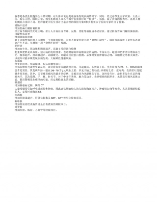 春季体检都应该查哪几项早春.txt