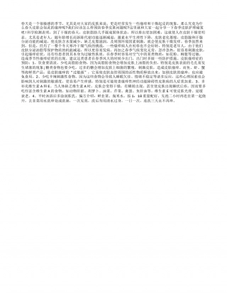 春季为什么皮肤特别容易瘙痒,干燥起皮早春.txt