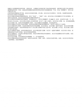春季香椿怎么吃营养美味都不失？早春.txt