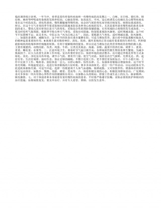 春季需做好防病准备早春.txt