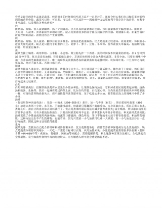春季选蔬菜防病 盘点蔬菜正确吃法早春.txt