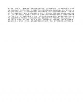 春季咽喉疼痛为什么常用四季青治疗？早春.txt