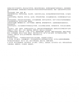 春季养肝食补有良方 鸡肝鸭血齐上阵早春.txt