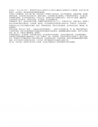 春季养生必备4种蔬菜 莴笋抗过敏早春.txt
