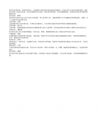 春季养生吃水果 染发烫发吃鳄梨早春.txt