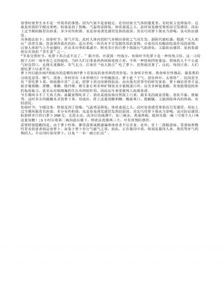 春季养生多食萝卜顺气又防感冒早春.txt