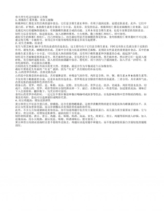 春季养生美容吃什么这么吃还能抗衰老.txt